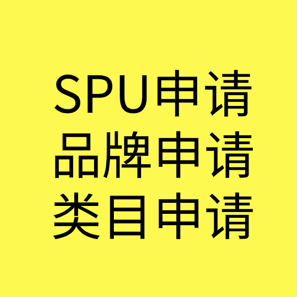 平安类目新增